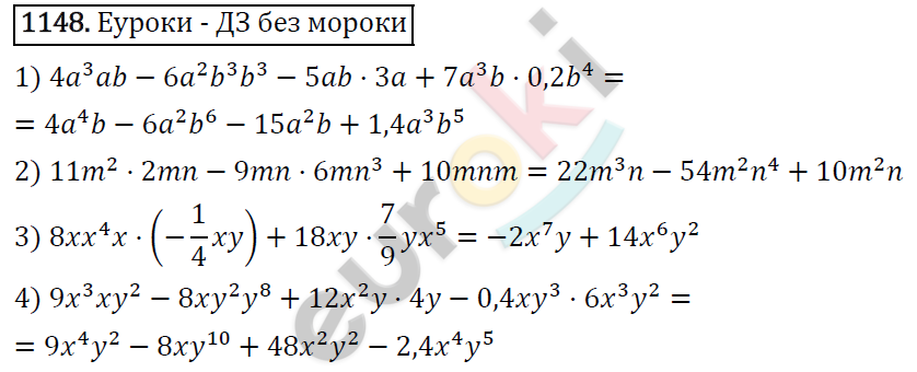 Алгебра 7 класс. ФГОС Мерзляк, Полонский, Якир Задание 1148