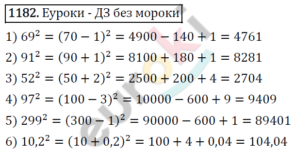 Алгебра 7 класс. ФГОС Мерзляк, Полонский, Якир Задание 1182