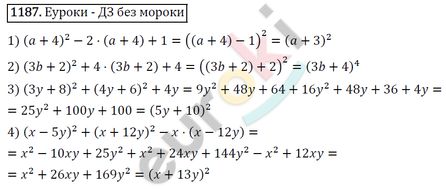 Алгебра 7 класс. ФГОС Мерзляк, Полонский, Якир Задание 1187