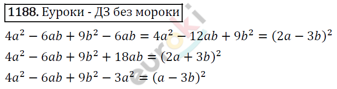 Алгебра 7 класс. ФГОС Мерзляк, Полонский, Якир Задание 1188