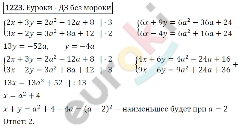 Алгебра 7 класс. ФГОС Мерзляк, Полонский, Якир Задание 1223