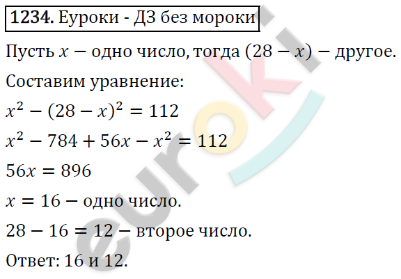 Алгебра 7 класс. ФГОС Мерзляк, Полонский, Якир Задание 1234