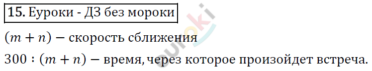 Алгебра 7 класс. ФГОС Мерзляк, Полонский, Якир Задание 15