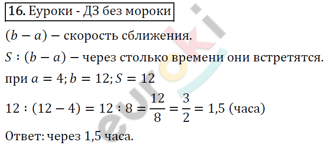 Алгебра 7 класс. ФГОС Мерзляк, Полонский, Якир Задание 16