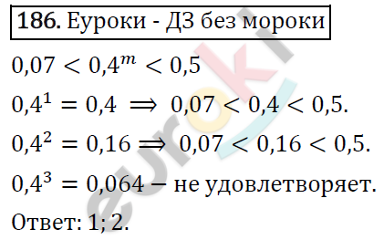 Алгебра 7 класс. ФГОС Мерзляк, Полонский, Якир Задание 186