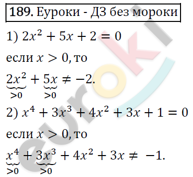 Алгебра 7 класс. ФГОС Мерзляк, Полонский, Якир Задание 189