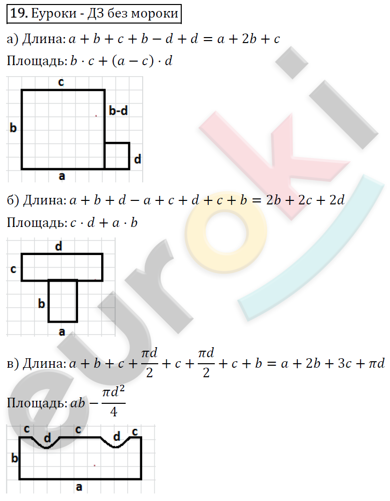 Алгебра 7 класс. ФГОС Мерзляк, Полонский, Якир Задание 19