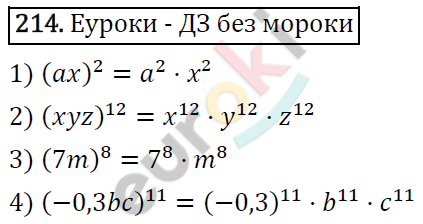 Алгебра 7 класс. ФГОС Мерзляк, Полонский, Якир Задание 214