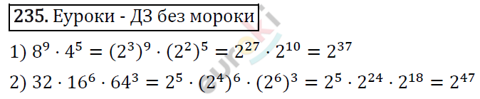 Алгебра 7 класс. ФГОС Мерзляк, Полонский, Якир Задание 235