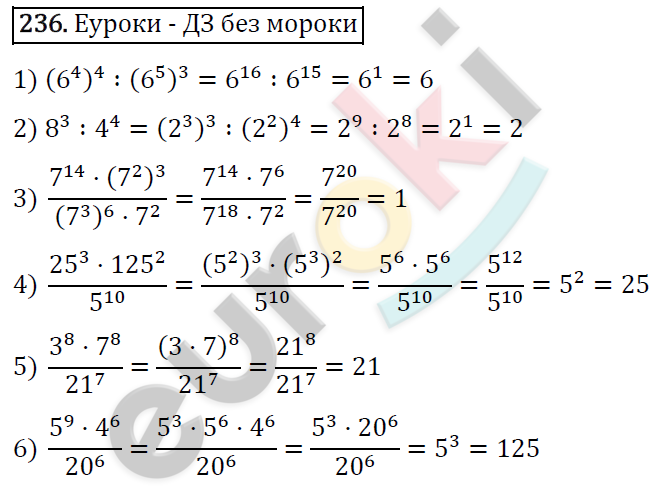 Повторение 8 класс алгебра мерзляк презентация