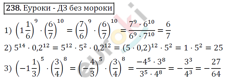Алгебра 7 класс. ФГОС Мерзляк, Полонский, Якир Задание 238
