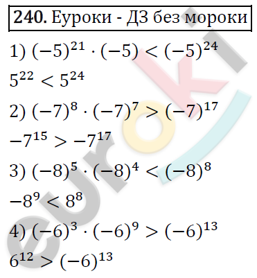 Алгебра 7 класс. ФГОС Мерзляк, Полонский, Якир Задание 240