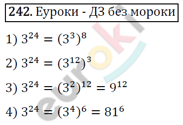 Алгебра 7 класс. ФГОС Мерзляк, Полонский, Якир Задание 242