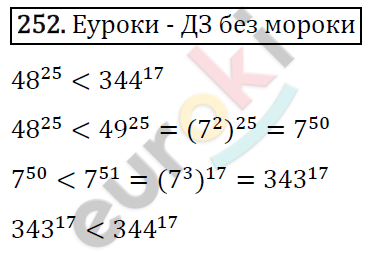 Алгебра 7 класс. ФГОС Мерзляк, Полонский, Якир Задание 252