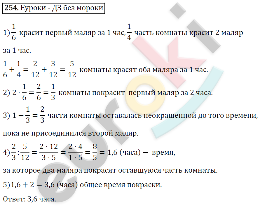 Алгебра 7 класс. ФГОС Мерзляк, Полонский, Якир Задание 254