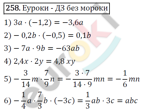 Алгебра 7 класс. ФГОС Мерзляк, Полонский, Якир Задание 258