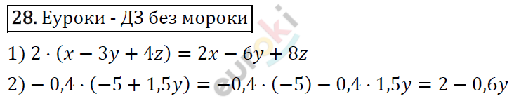 Алгебра 7 класс. ФГОС Мерзляк, Полонский, Якир Задание 28