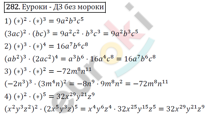 Алгебра 7 класс. ФГОС Мерзляк, Полонский, Якир Задание 282