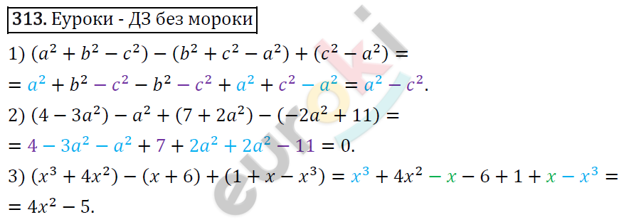 Алгебра 7 класс. ФГОС Мерзляк, Полонский, Якир Задание 313