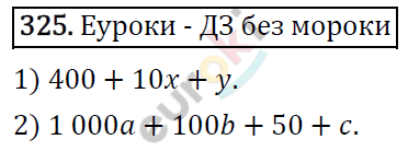 Алгебра 7 класс. ФГОС Мерзляк, Полонский, Якир Задание 325