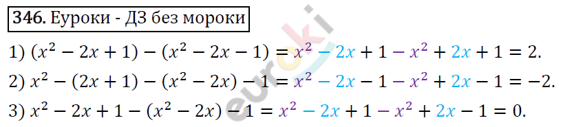 Алгебра 7 класс. ФГОС Мерзляк, Полонский, Якир Задание 346