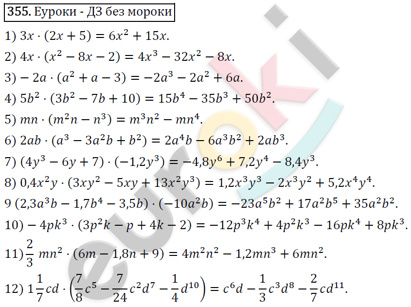 Алгебра 7 класс. ФГОС Мерзляк, Полонский, Якир Задание 355