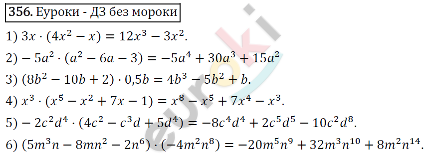 Алгебра 7 класс. ФГОС Мерзляк, Полонский, Якир Задание 356