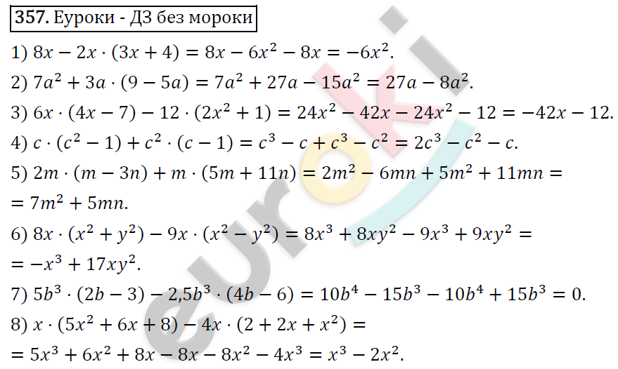 Алгебра 7 класс. ФГОС Мерзляк, Полонский, Якир Задание 357