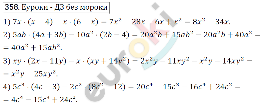 Алгебра 7 класс. ФГОС Мерзляк, Полонский, Якир Задание 358