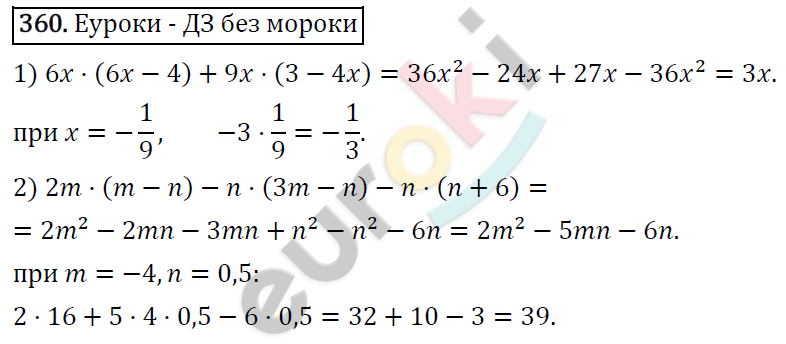 Алгебра 7 класс. ФГОС Мерзляк, Полонский, Якир Задание 360