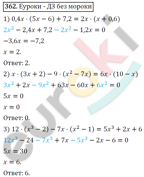 Алгебра 9 класс мерзляк 530. По алгебре 7 класс Мерзляк Полонский. Гдз 863 Алгебра 7 класс Мерзляк. Алгебра 7 класс Мерзляк 9.6. Задание 362 а.
