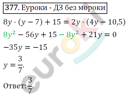Алгебра 7 класс. ФГОС Мерзляк, Полонский, Якир Задание 377