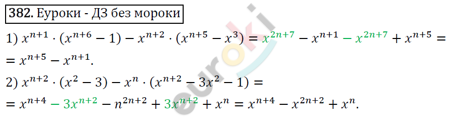 Алгебра 7 класс. ФГОС Мерзляк, Полонский, Якир Задание 382