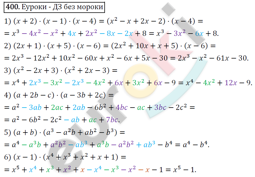 Алгебра 7 класс. ФГОС Мерзляк, Полонский, Якир Задание 400