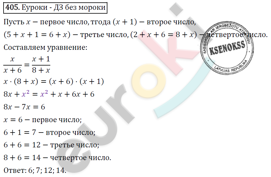 Алгебра 7 класс. ФГОС Мерзляк, Полонский, Якир Задание 405