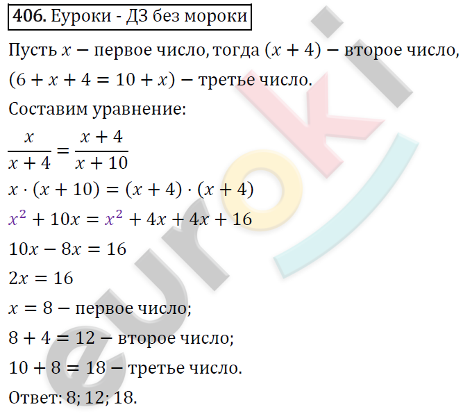 Алгебра 7 класс. ФГОС Мерзляк, Полонский, Якир Задание 406