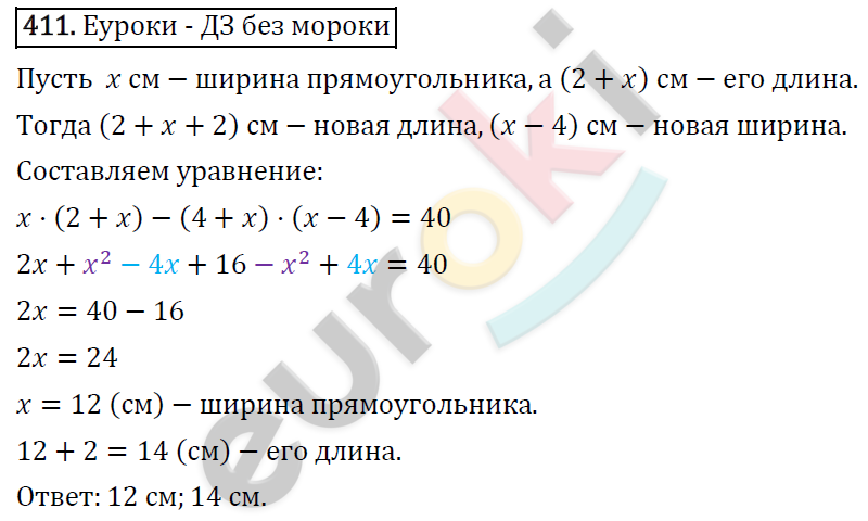 Алгебра 7 класс. ФГОС Мерзляк, Полонский, Якир Задание 411