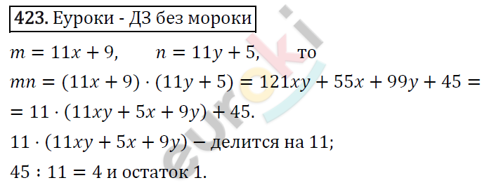 Алгебра 7 класс. ФГОС Мерзляк, Полонский, Якир Задание 423