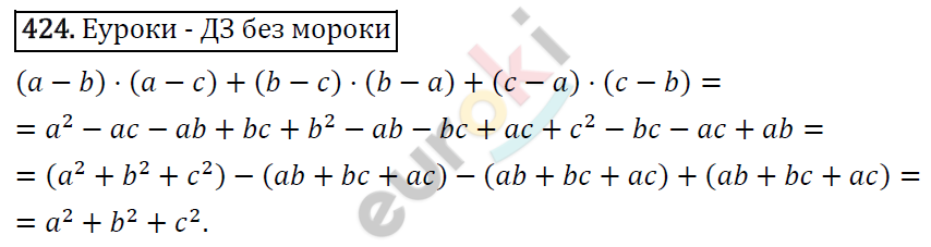 Алгебра 7 класс. ФГОС Мерзляк, Полонский, Якир Задание 424