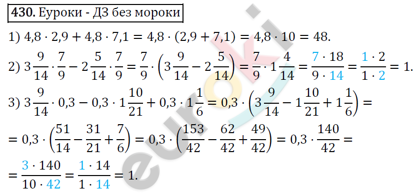 Алгебра 7 класс. ФГОС Мерзляк, Полонский, Якир Задание 430