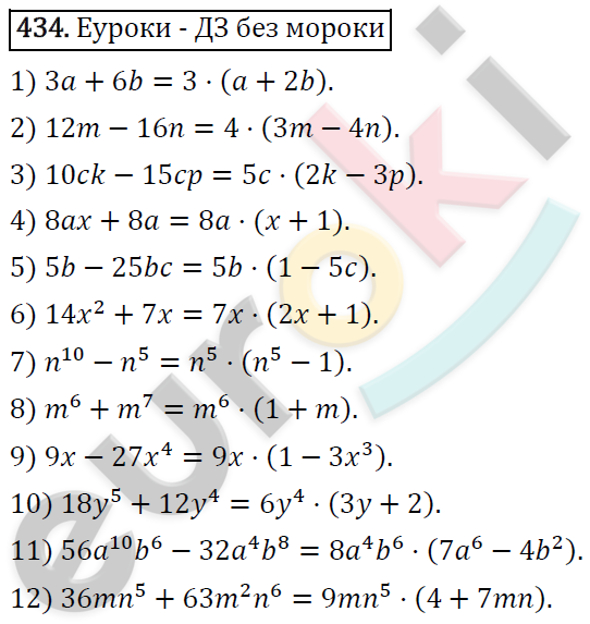 Алгебра 7 класс. ФГОС Мерзляк, Полонский, Якир Задание 434