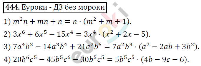 Алгебра 7 класс. ФГОС Мерзляк, Полонский, Якир Задание 444