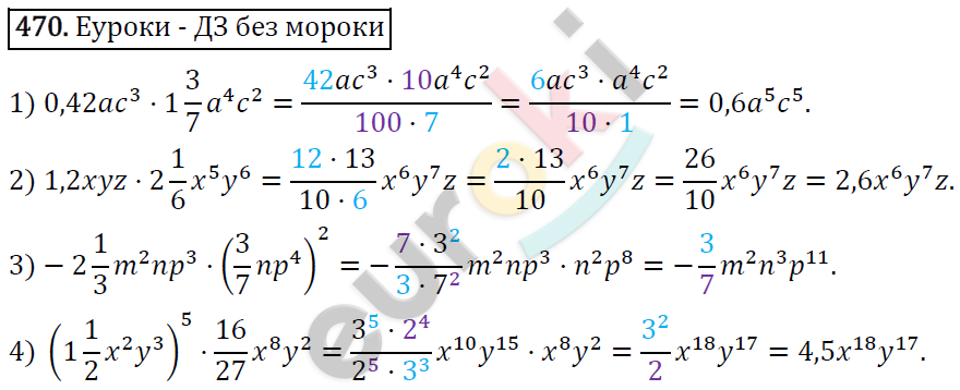 Алгебра 7 класс. ФГОС Мерзляк, Полонский, Якир Задание 470