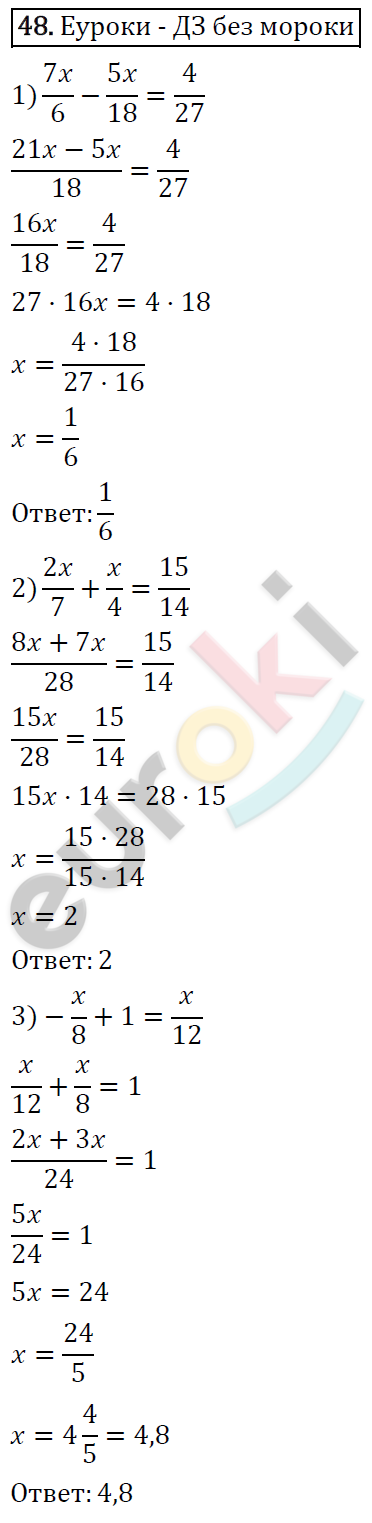 Алгебра 7 класс. ФГОС Мерзляк, Полонский, Якир Задание 48