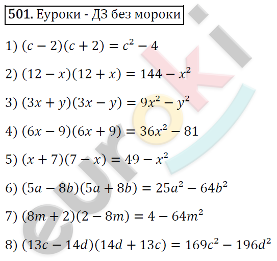 Алгебра 7 полонский. Алгебра 7 класс упражнение 501. Гдз по алгебре 7 класс Мерзляк 296. Гдз по алгебре 7 класс Мерзляк 1216. Гдз по алгебре 7 класс Мерзляк 805.