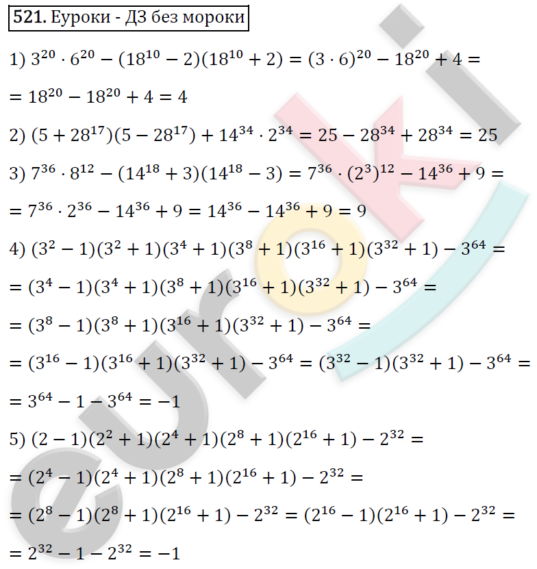 Алгебра 7 класс. ФГОС Мерзляк, Полонский, Якир Задание 521
