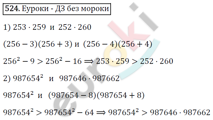 Алгебра 7 класс. ФГОС Мерзляк, Полонский, Якир Задание 524