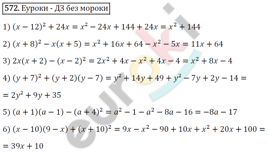 Алгебра 7 класс мерзляк номер 822