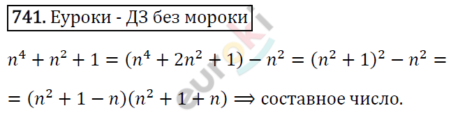 Алгебра 7 класс. ФГОС Мерзляк, Полонский, Якир Задание 741