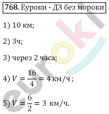 Алгебра 7 класс. ФГОС Мерзляк, Полонский, Якир Задание 768